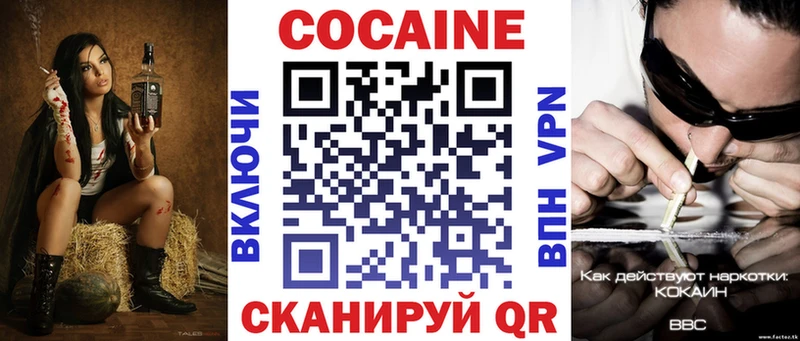 Cocaine 98% что такое наркотик Куровское
