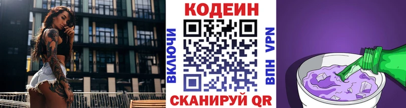 Codein Purple Drank  MEGA сайт  Куровское 
