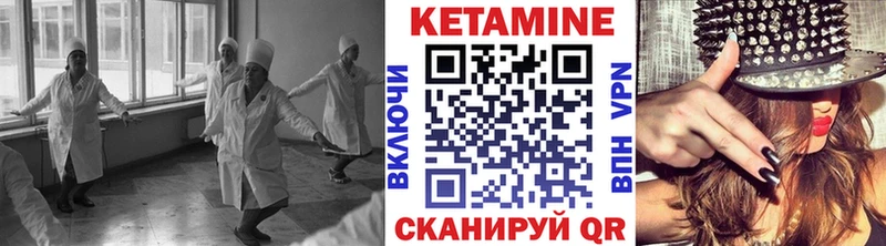 КЕТАМИН ketamine Куровское