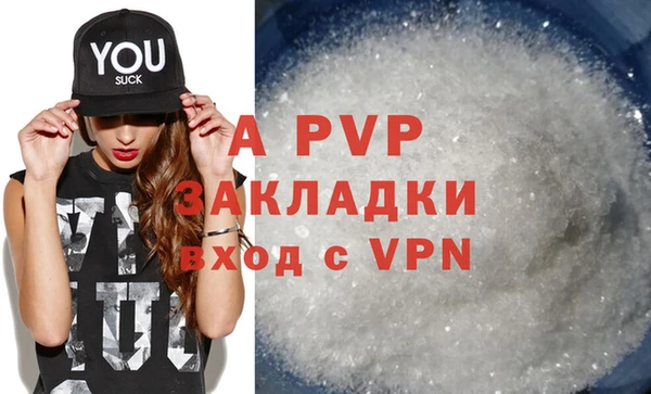 ALPHA-PVP Балахна
