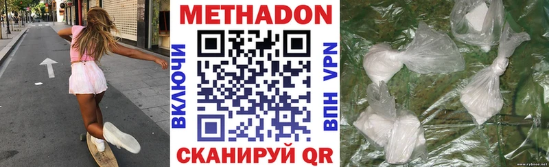 МЕТАДОН methadone Куровское